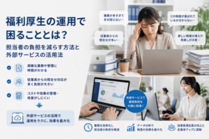 KFS｜employee-benefits_solution-4