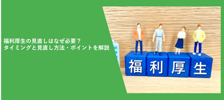 KFS_employee-benefits_solution-1