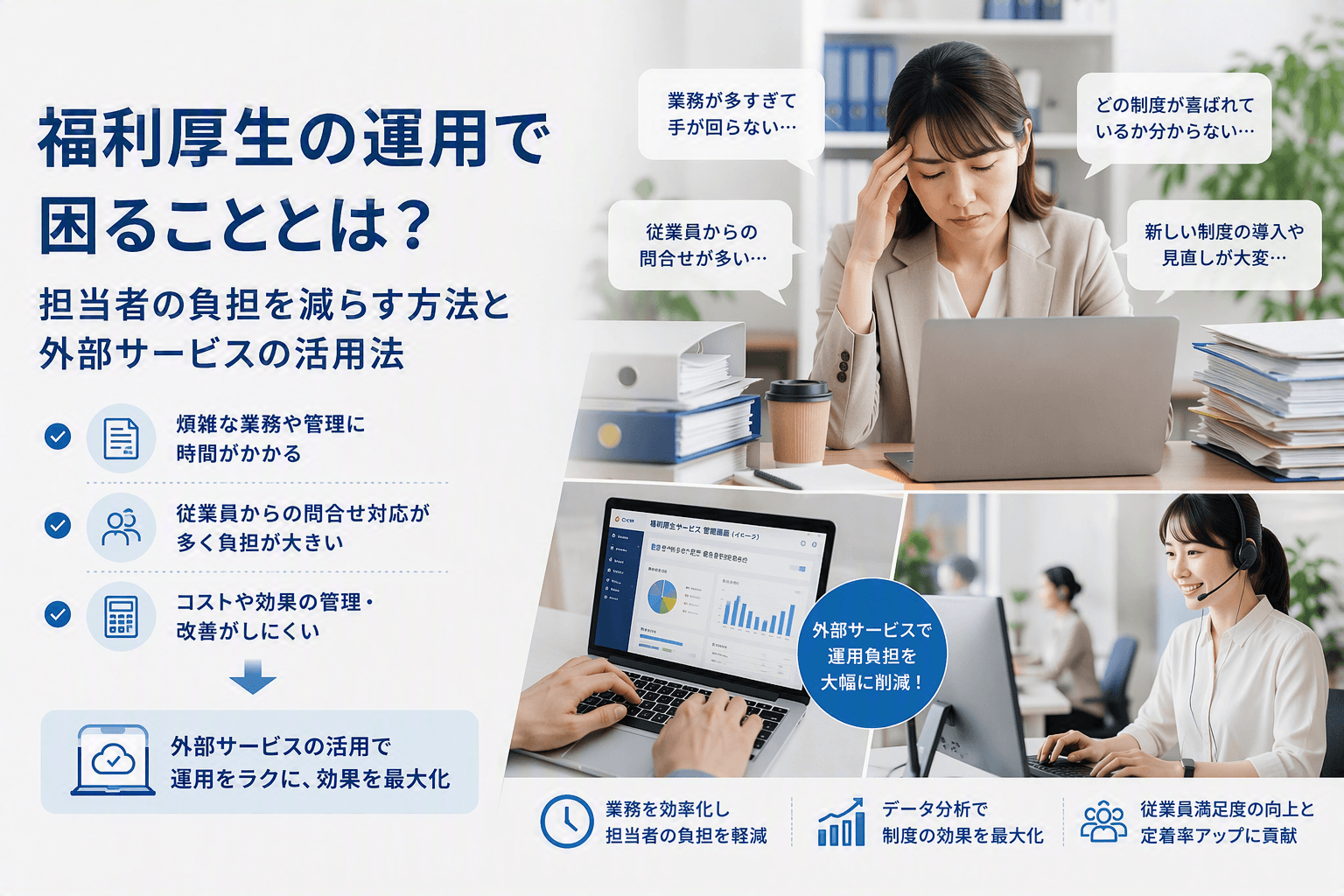 KFS｜employee-benefits_solution-4