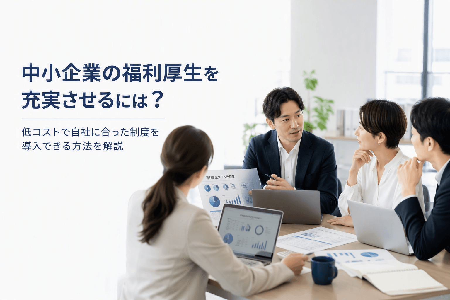 KFS｜employee-benefits_solution-2