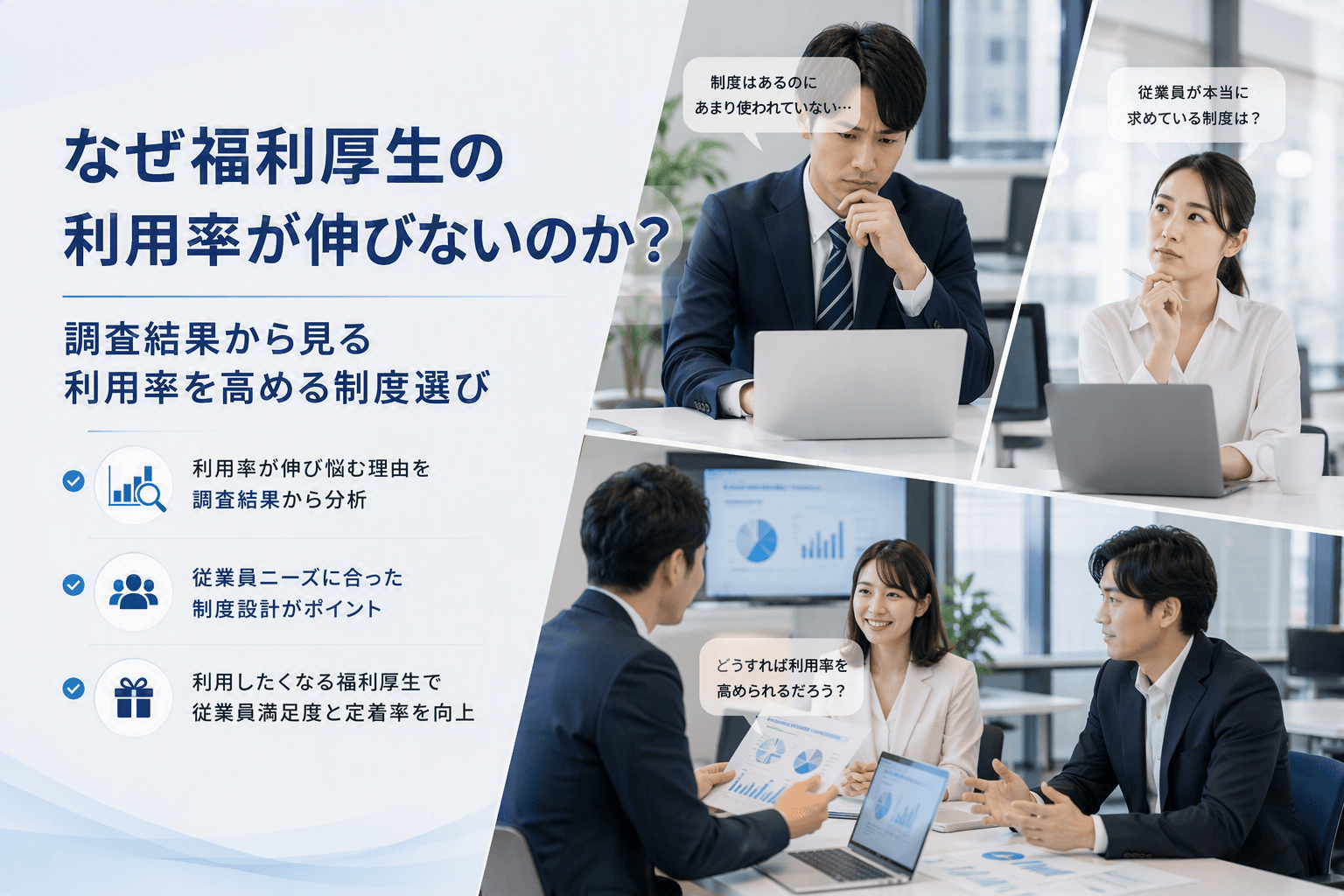 KFS｜employee-benefits_solution-3