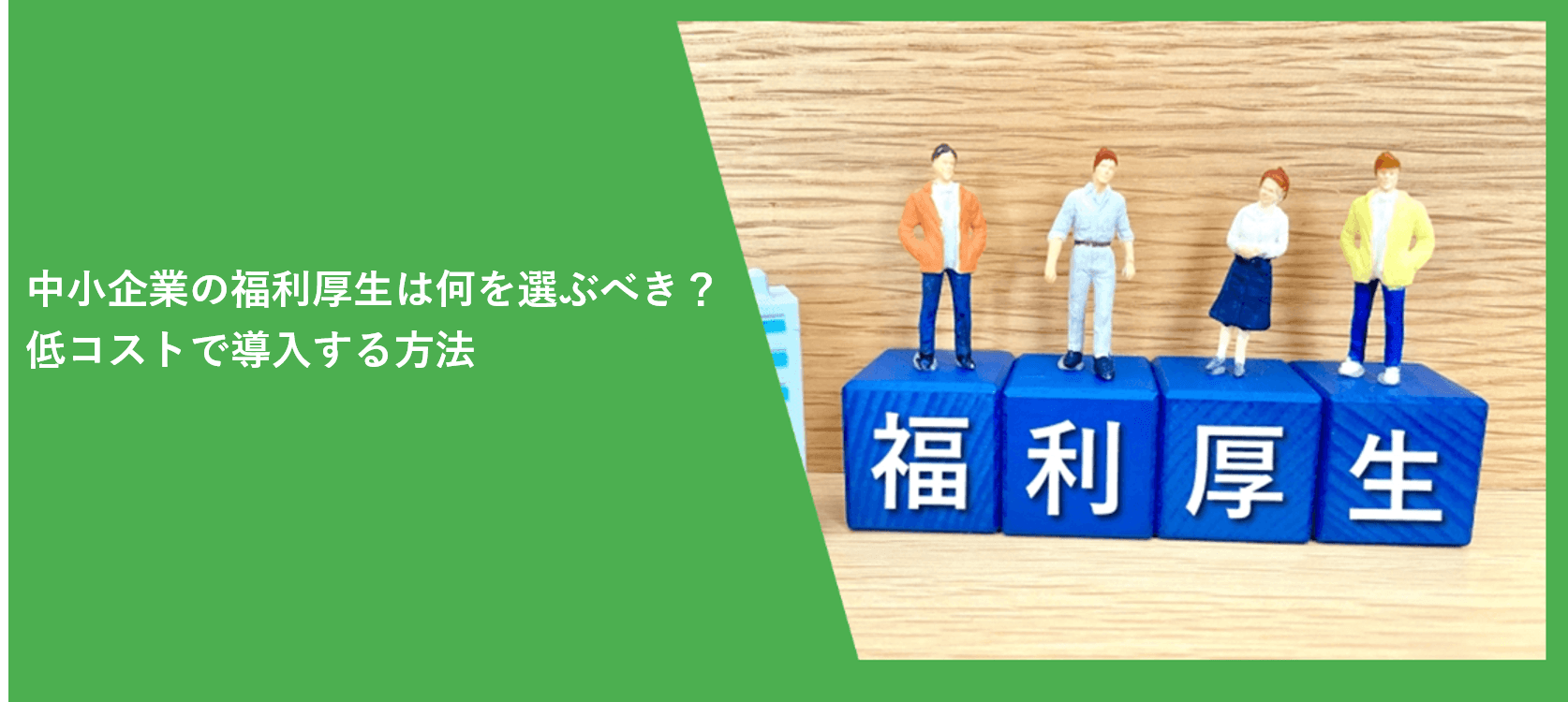 KFS_employee-benefits_comparison-1