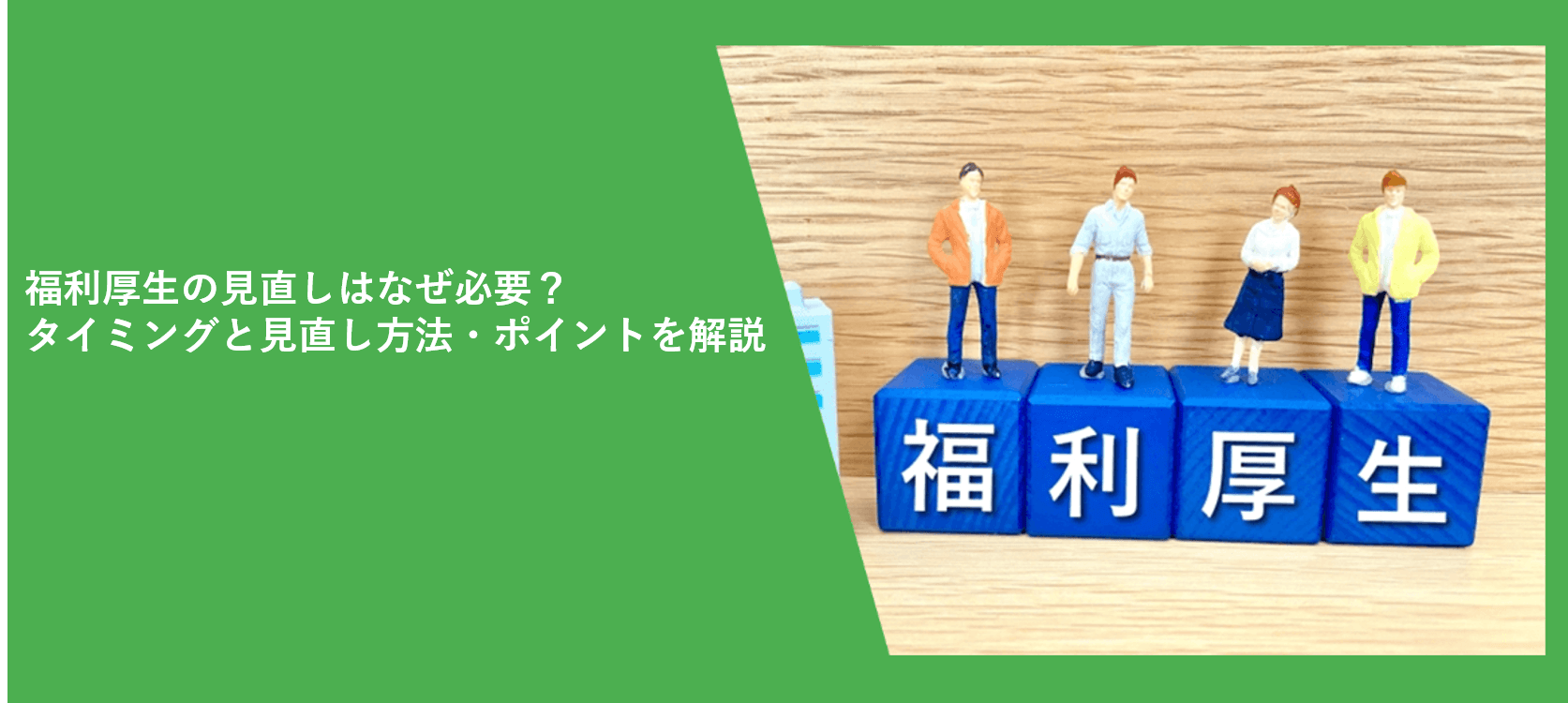 KFS_employee-benefits_solution-1